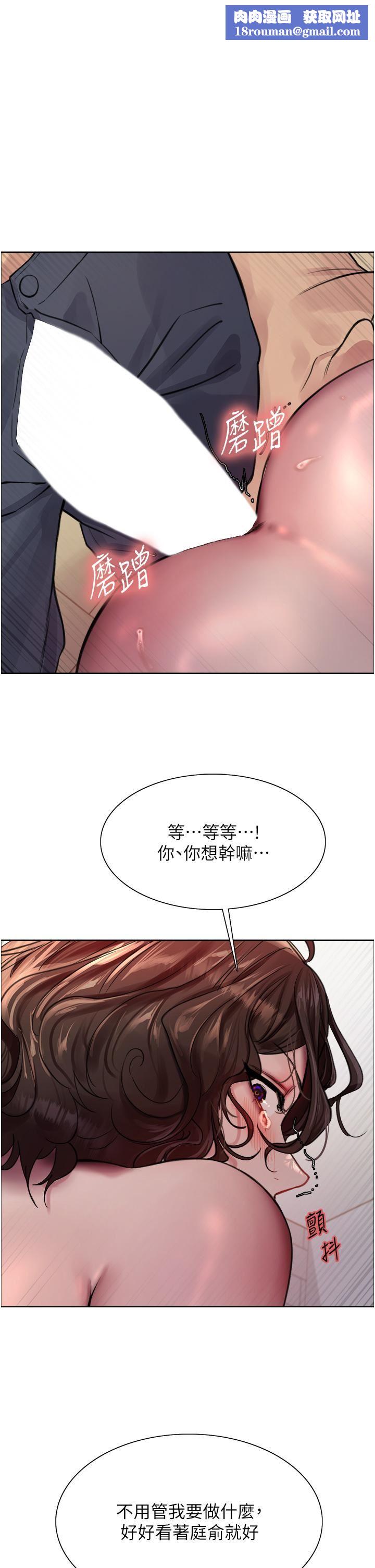 色輪眼第60話-庭俞…妳男友好厲害…♥