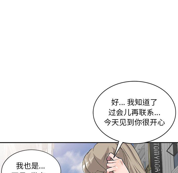 私房家教课第1话