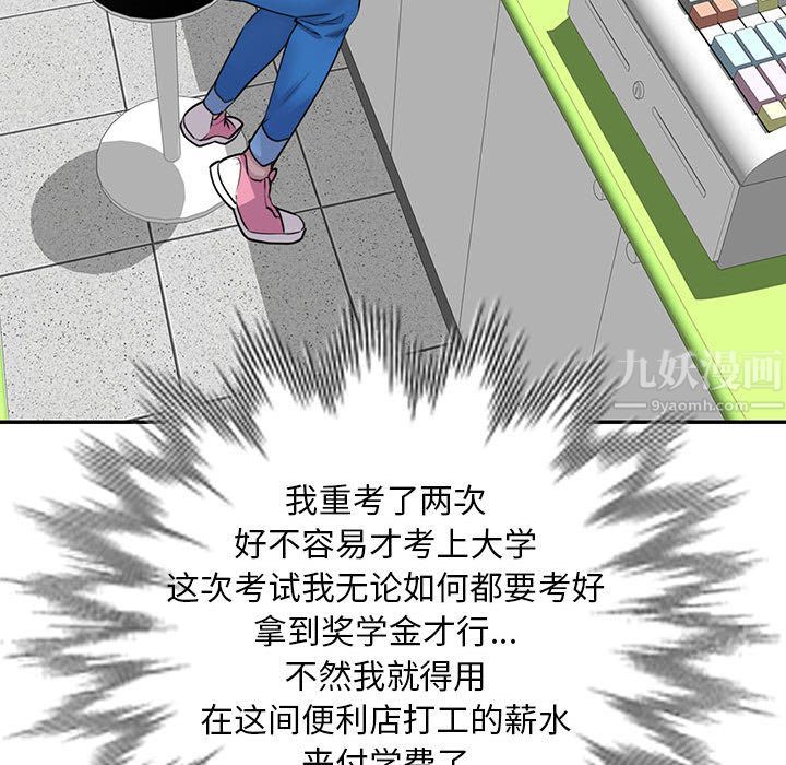 私房家教课第1话