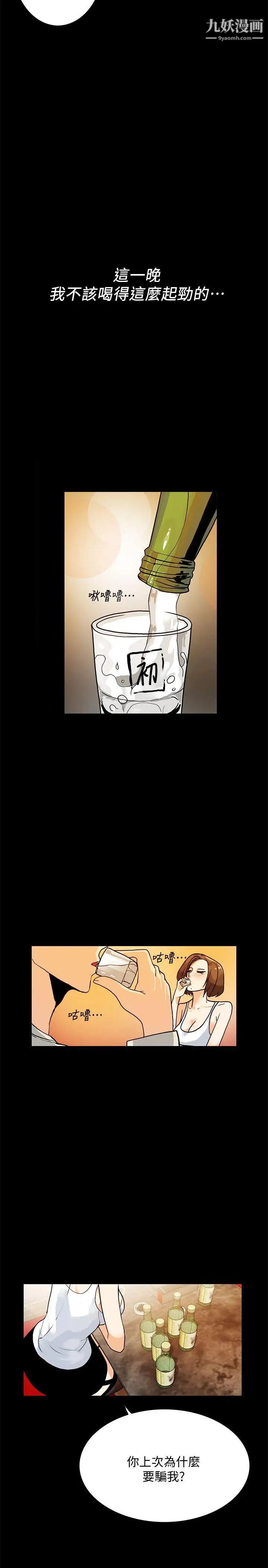 隐密的诱惑第6话-单刀直入的和英