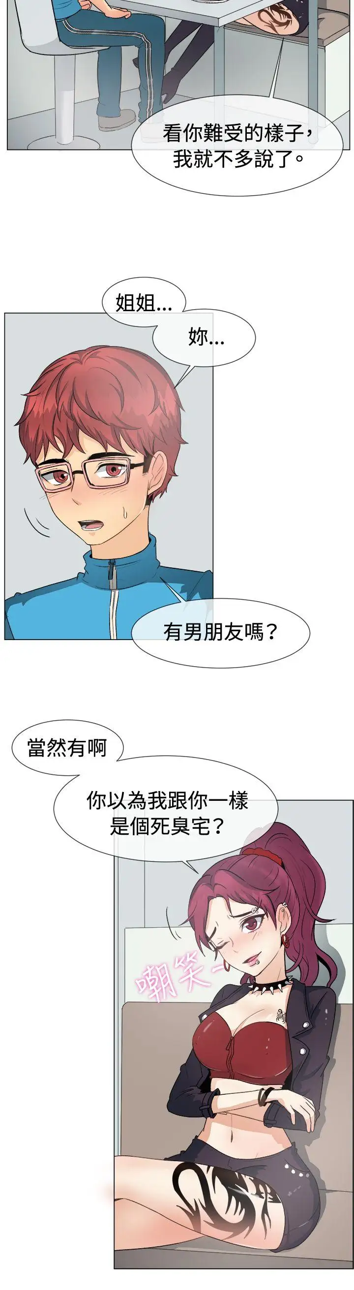 一起享用吧第49话