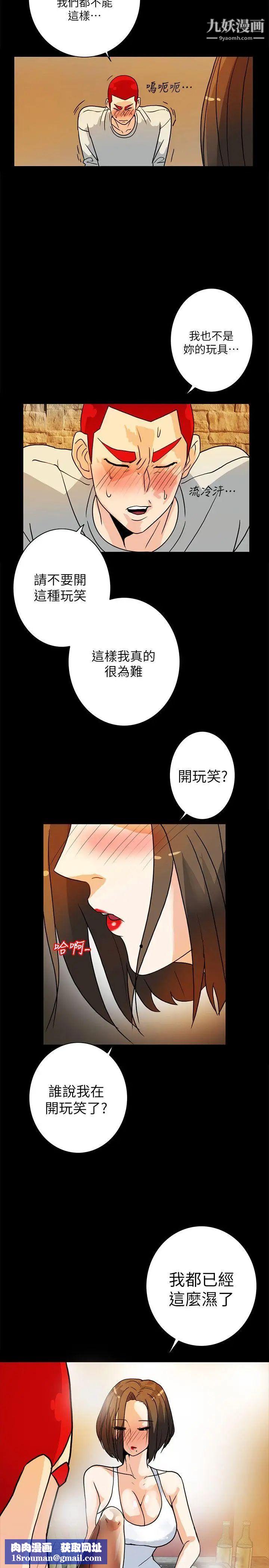 隐密的诱惑第6话-单刀直入的和英