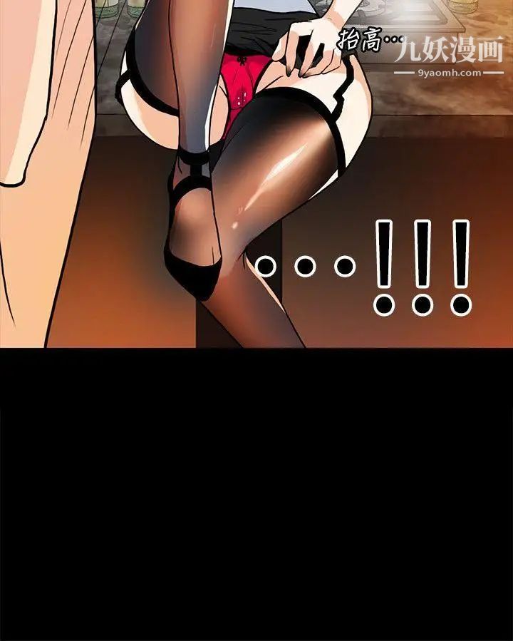 隱密的誘惑第6話-單刀直入的和英