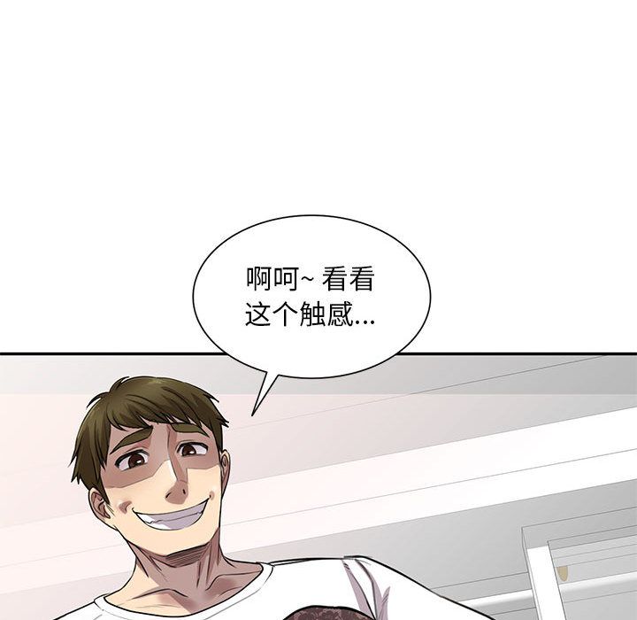 私房家教课第1话