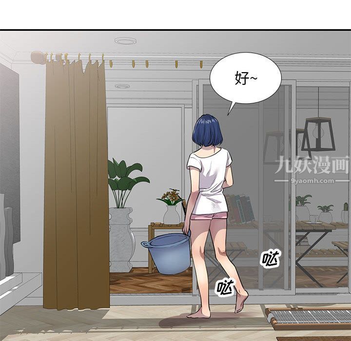 私房家教课第1话