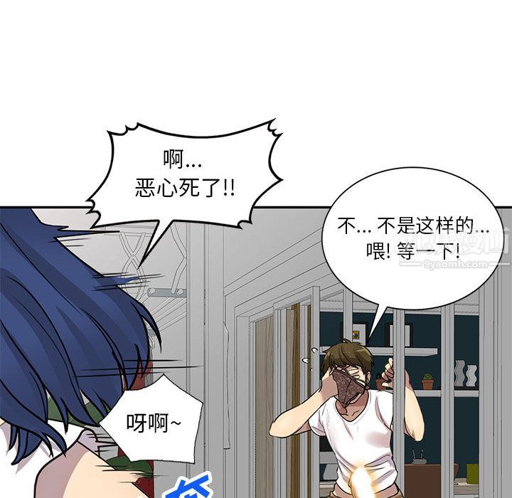 私房家教课第1话