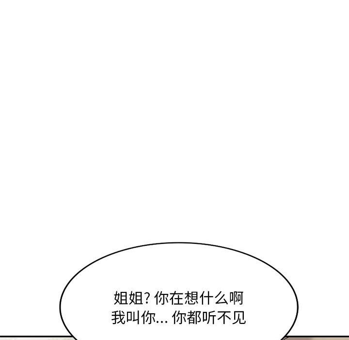 私房家教课第1话