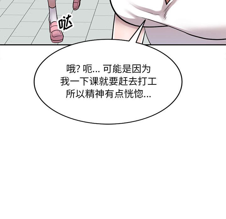 私房家教课第1话