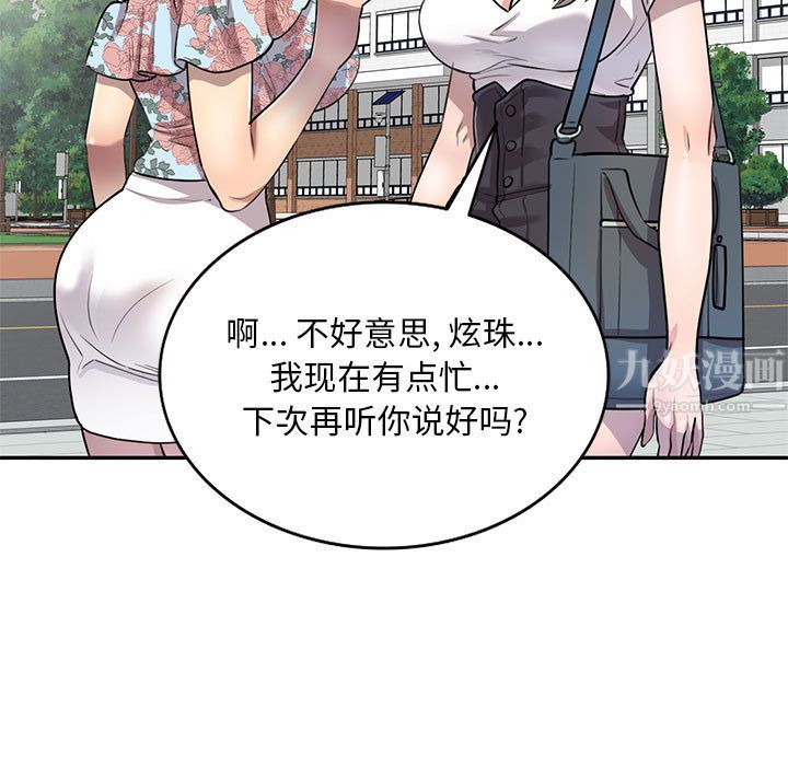 私房家教课第1话