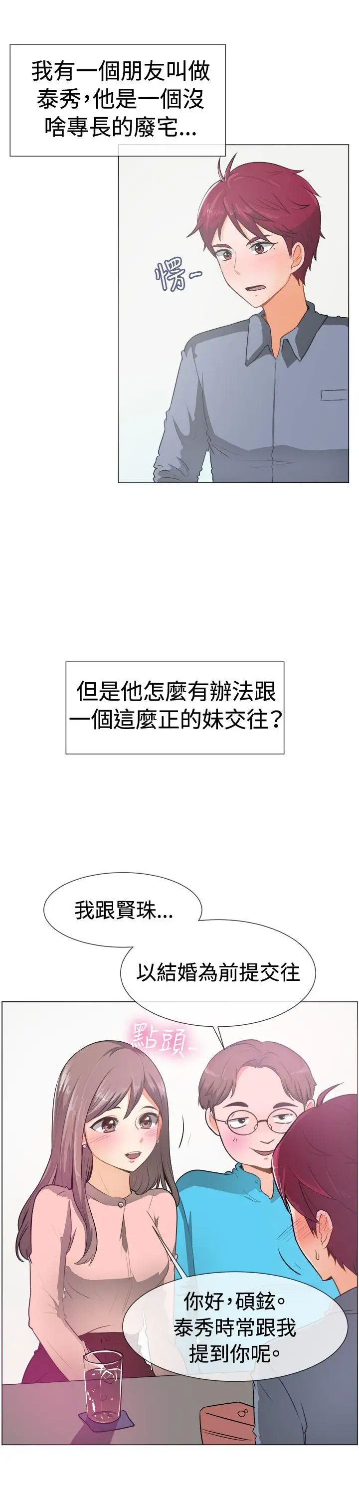 一起享用吧第51话
