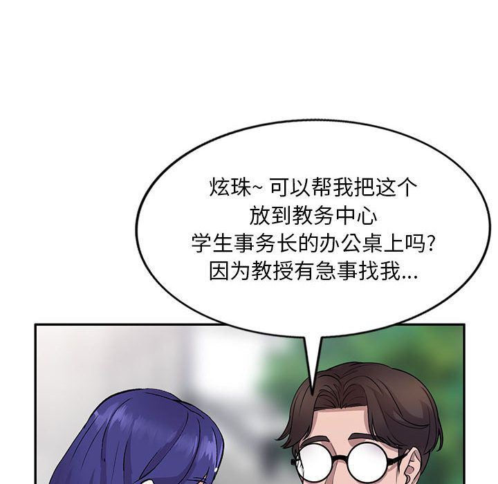 私房家教课第1话