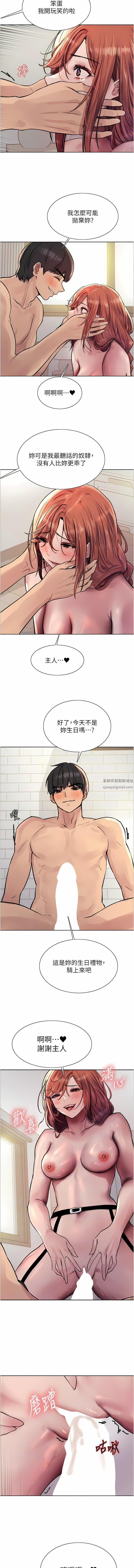 色輪眼第61話-陷入危機的六奴隸們