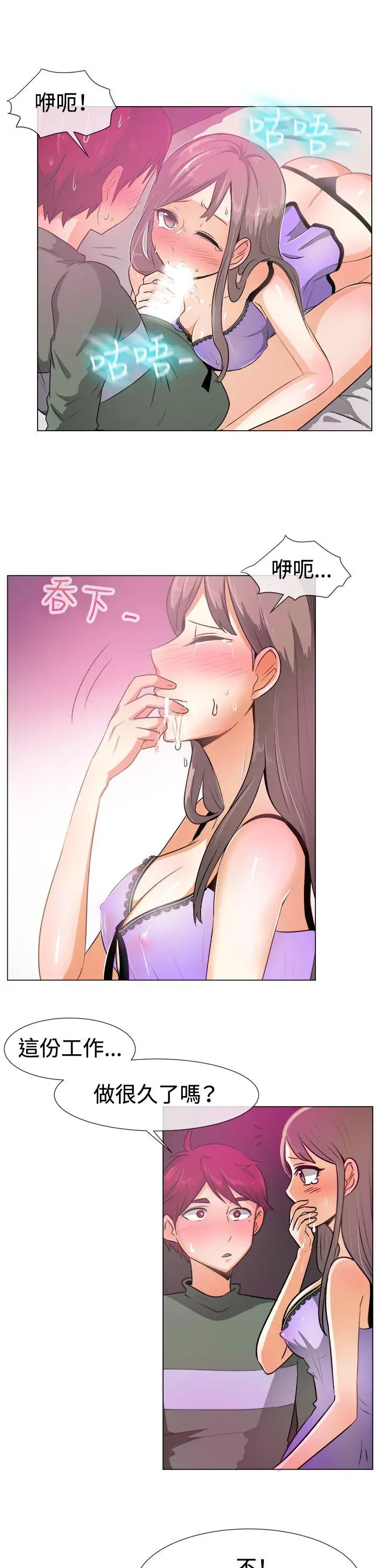 一起享用吧第51话