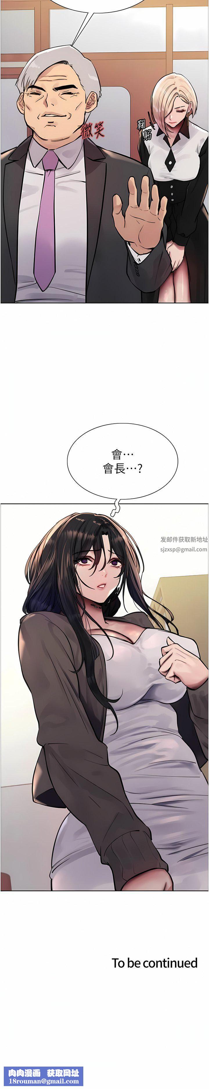 色輪眼第61話-陷入危機的六奴隸們