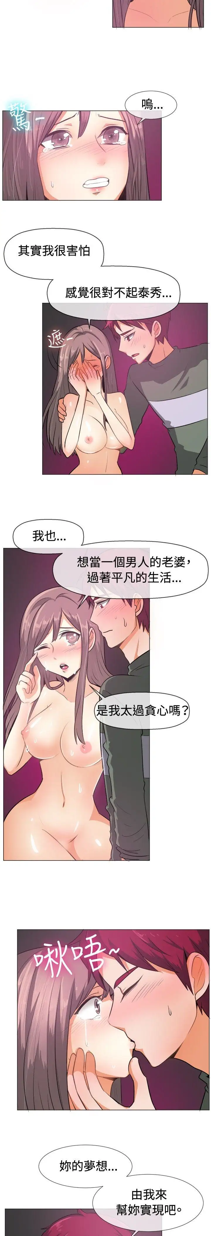 一起享用吧第52話