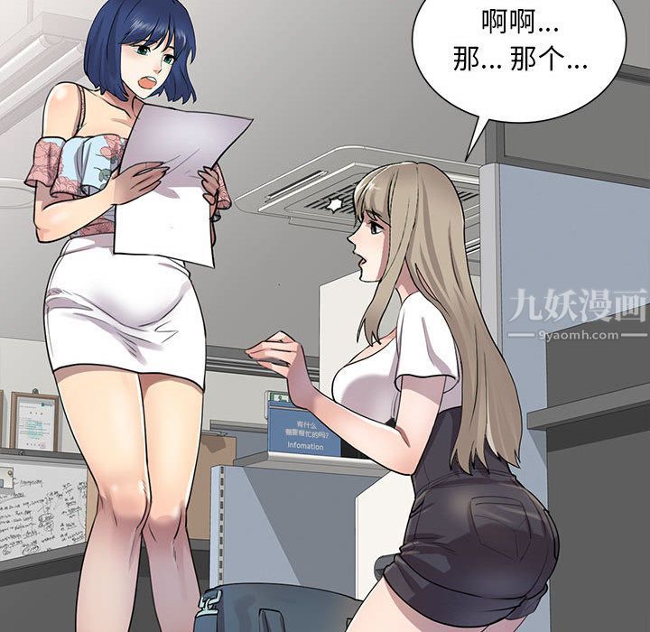 私房家教课第1话