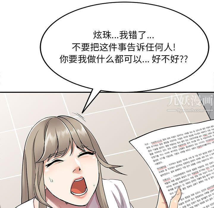 私房家教課第1話