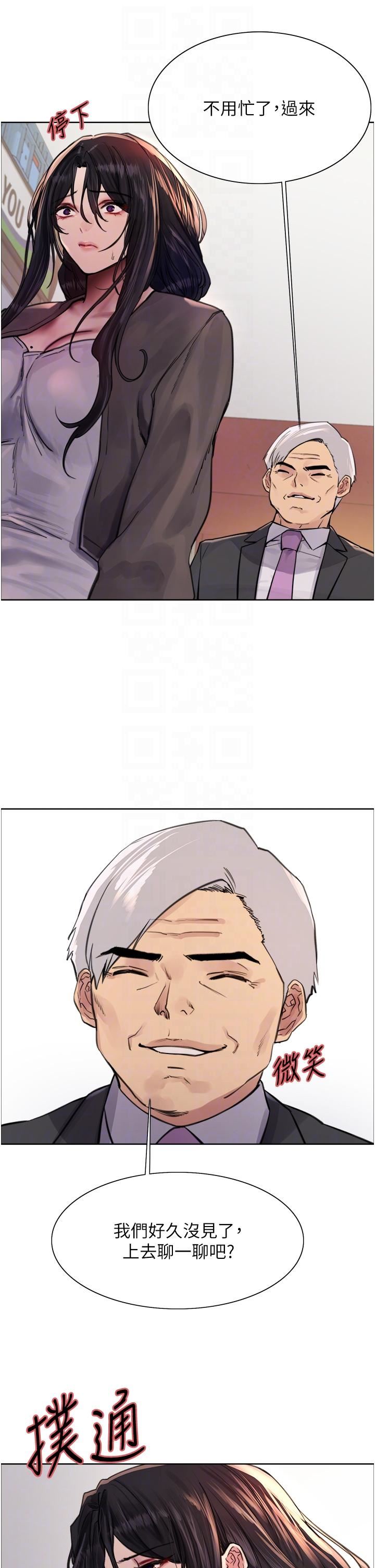 色輪眼第62話-宇榮同學…救救我…!