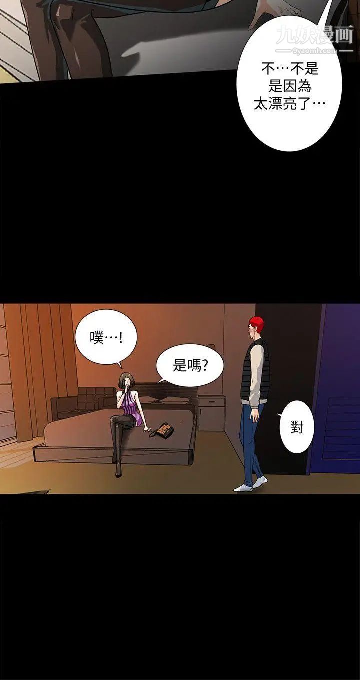 隐密的诱惑第9话-产生微妙变化的老婆