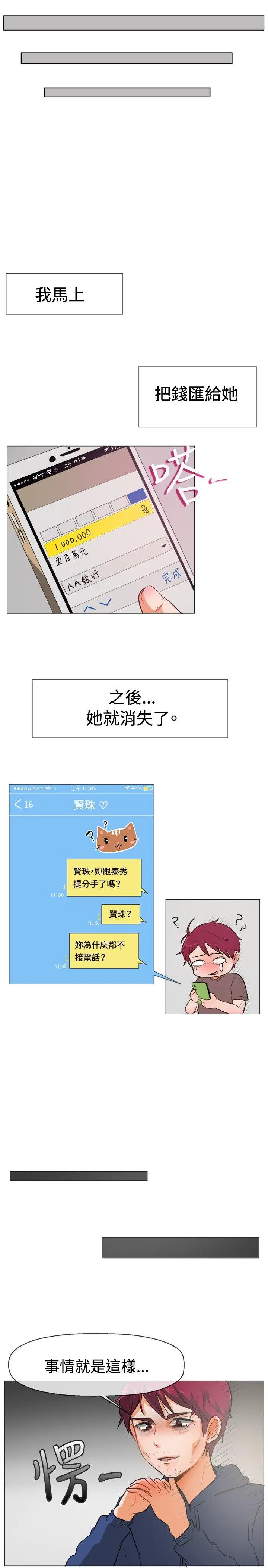 一起享用吧第52话