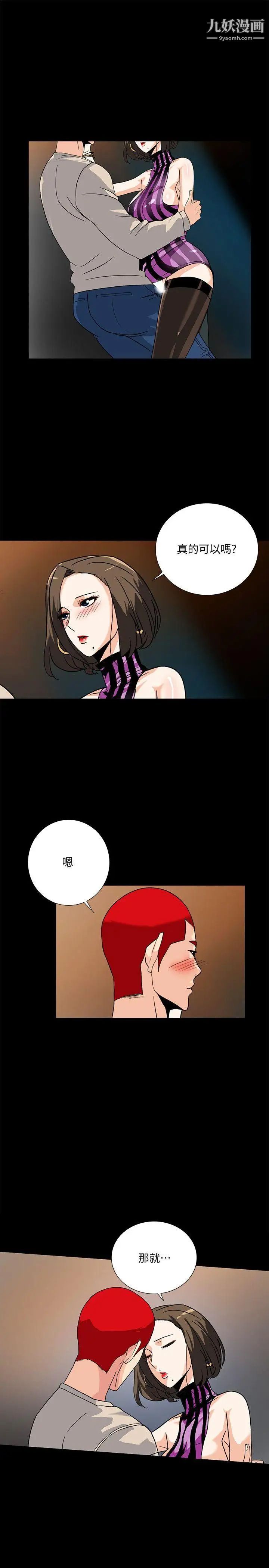 隐密的诱惑第9话-产生微妙变化的老婆