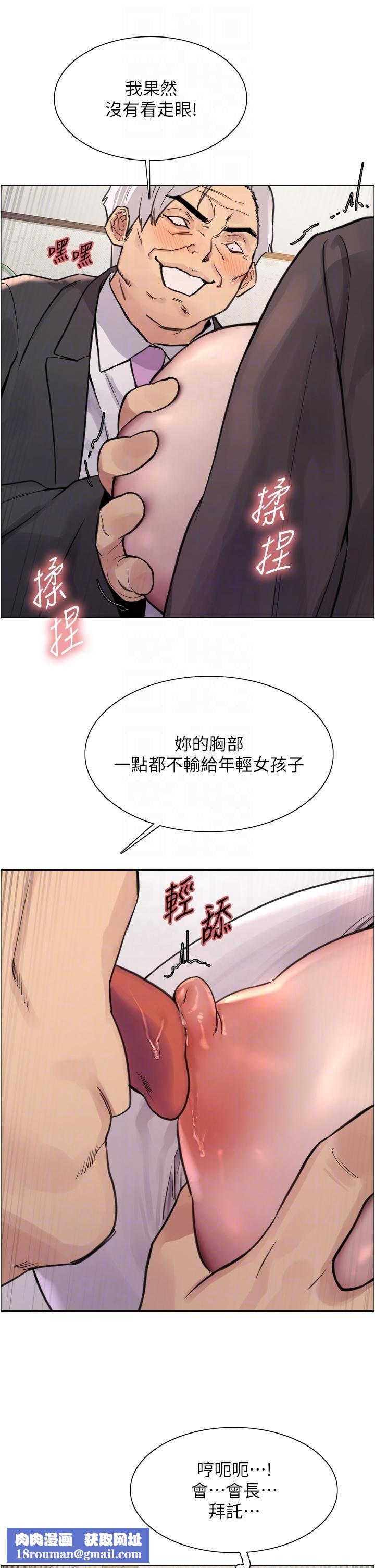 色輪眼第62話-宇榮同學…救救我…!