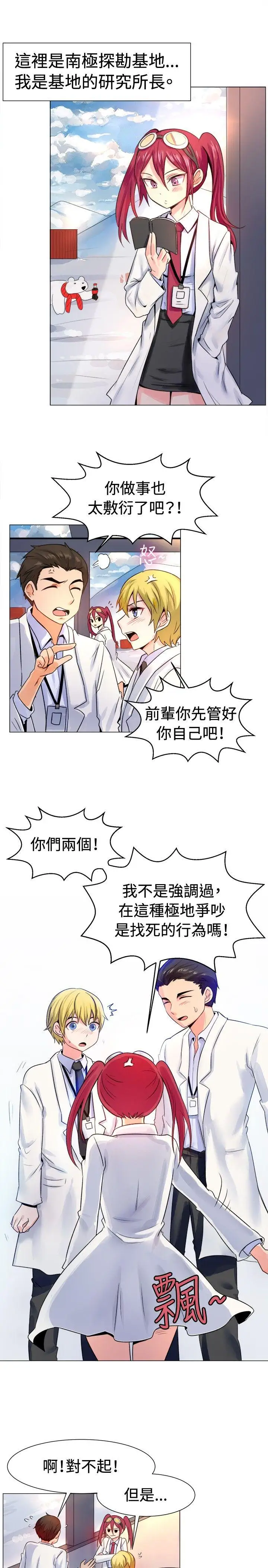 一起享用吧第53話