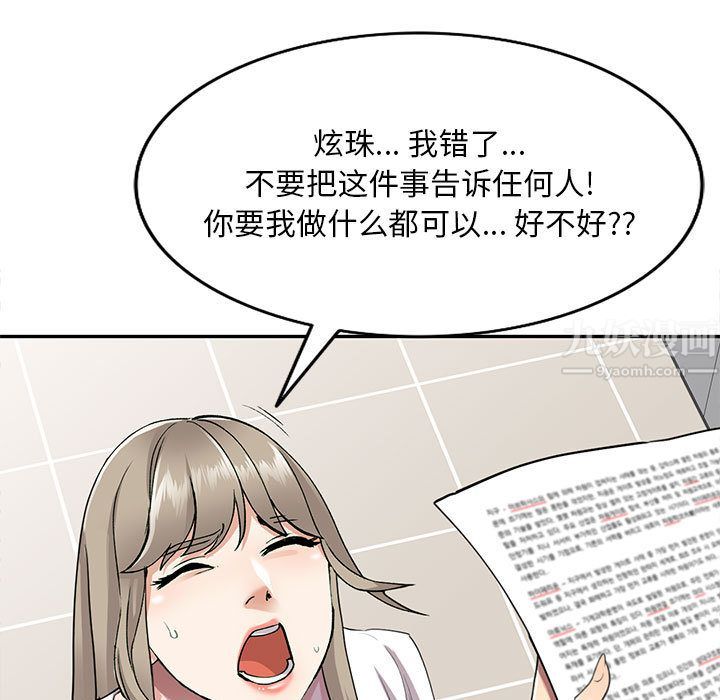 私房家教课第2话