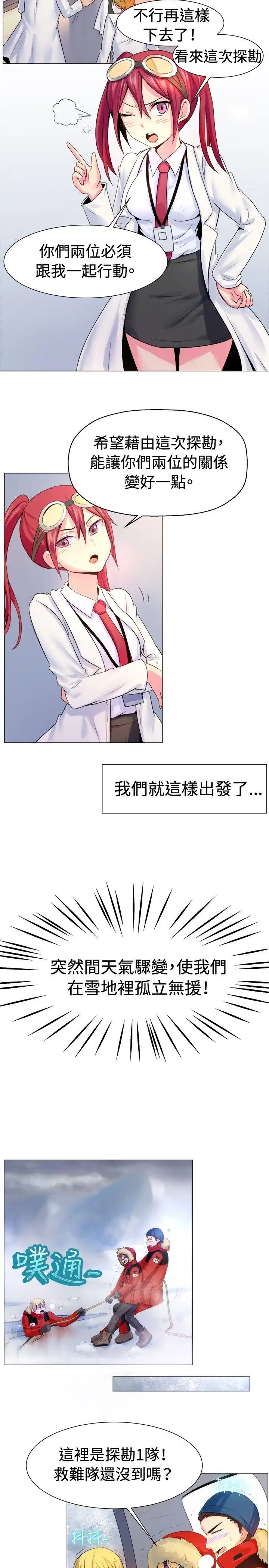 一起享用吧第53话