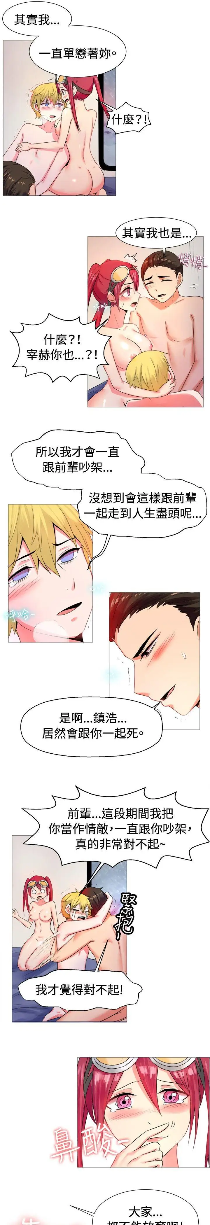 一起享用吧第53话