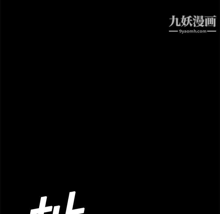 枷锁第13话
