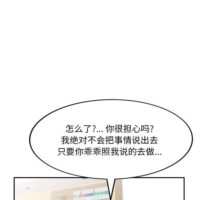 私房家教课第2话