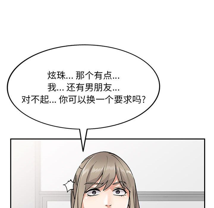 私房家教课第2话