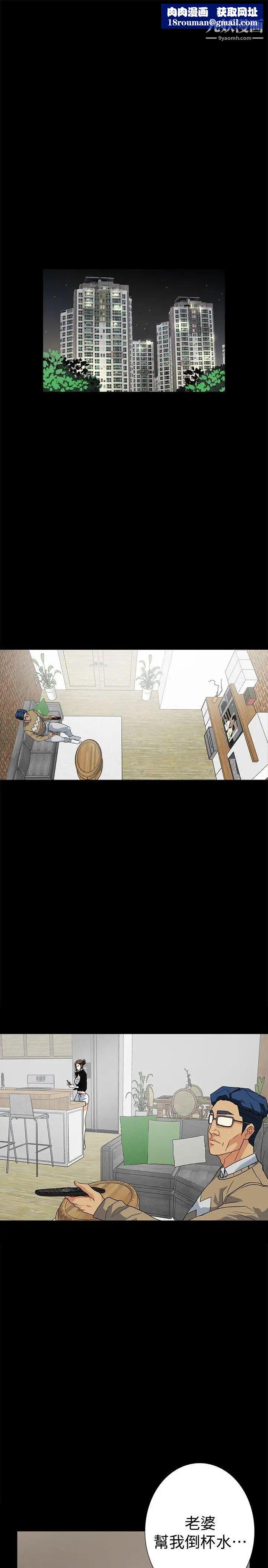 隐密的诱惑第10话-帮我调查我老婆