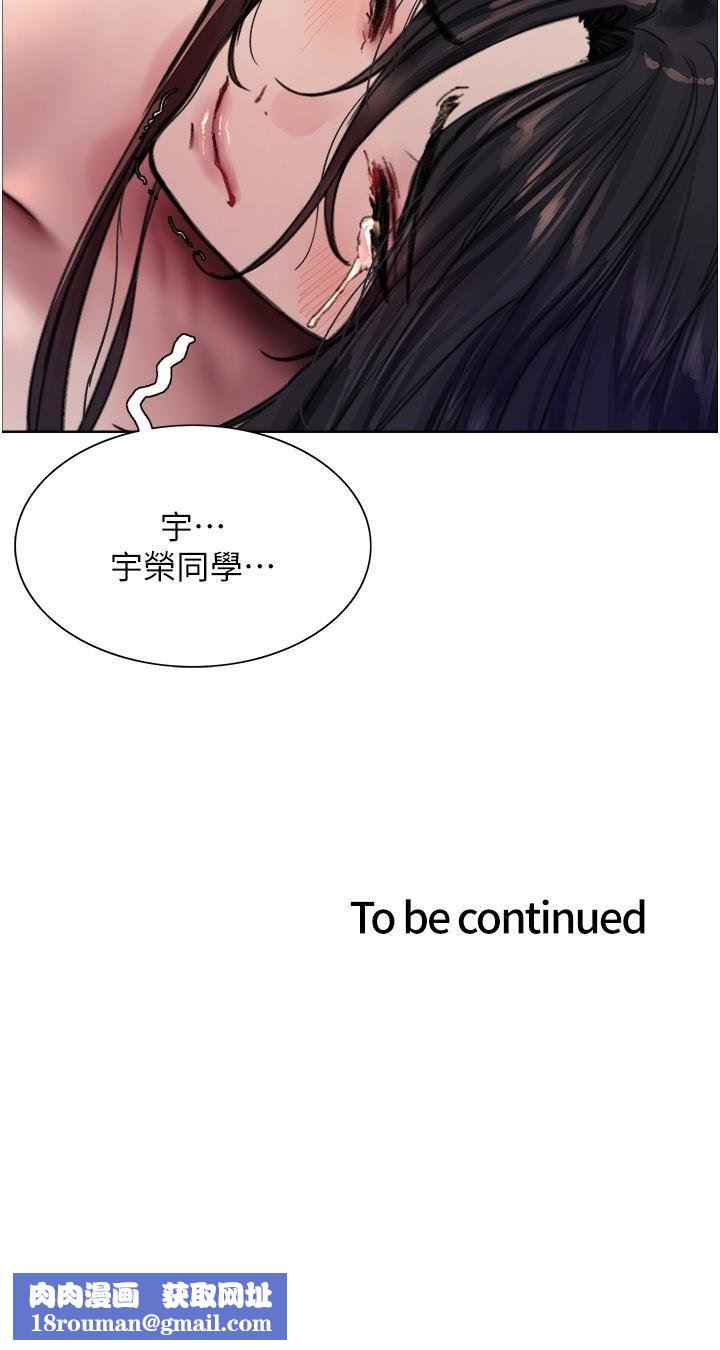 色輪眼第62話-宇榮同學…救救我…!