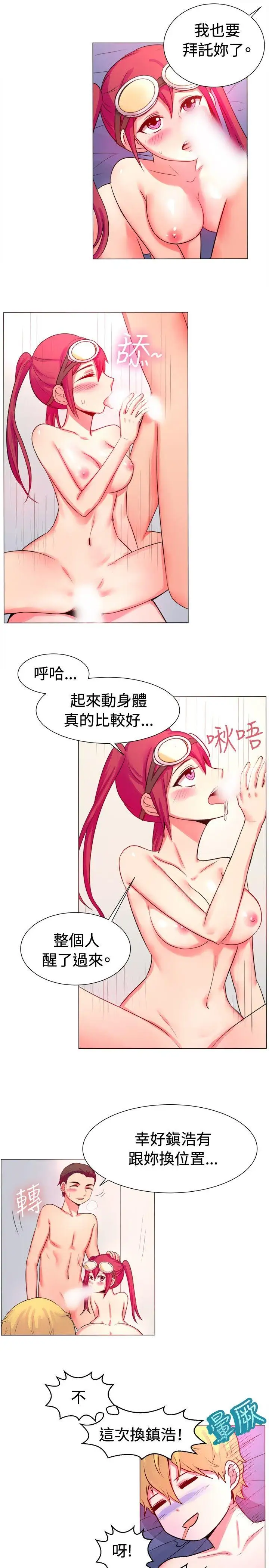 一起享用吧第54话