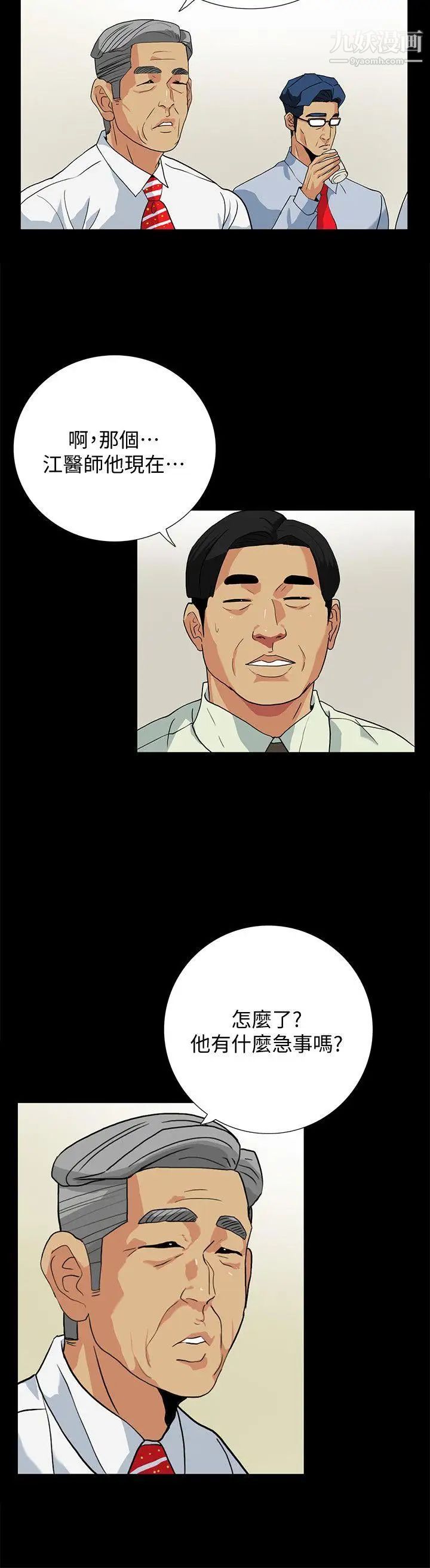 隐密的诱惑第10话-帮我调查我老婆