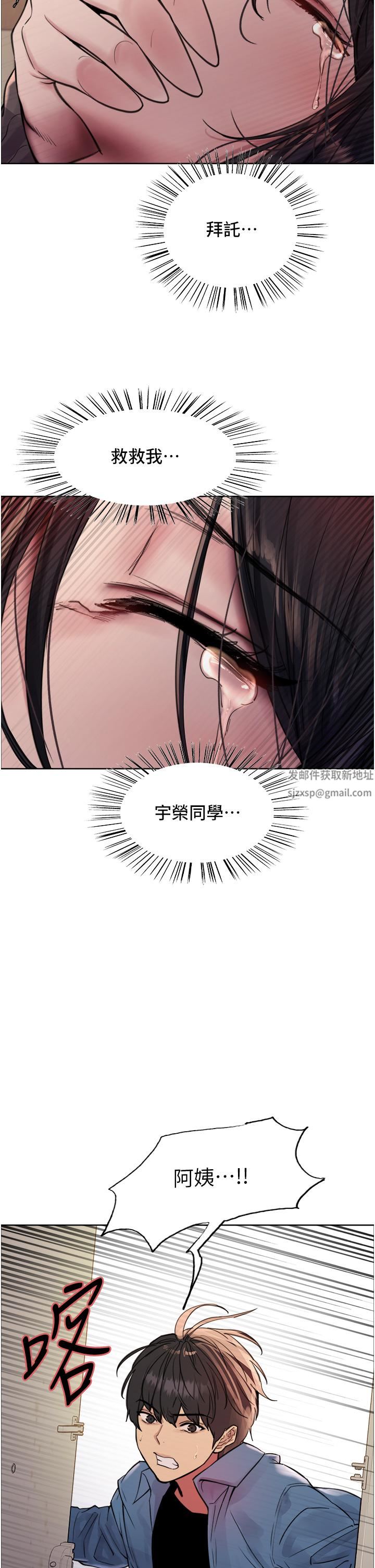 色輪眼第63話-老公幫妳洗幹凈