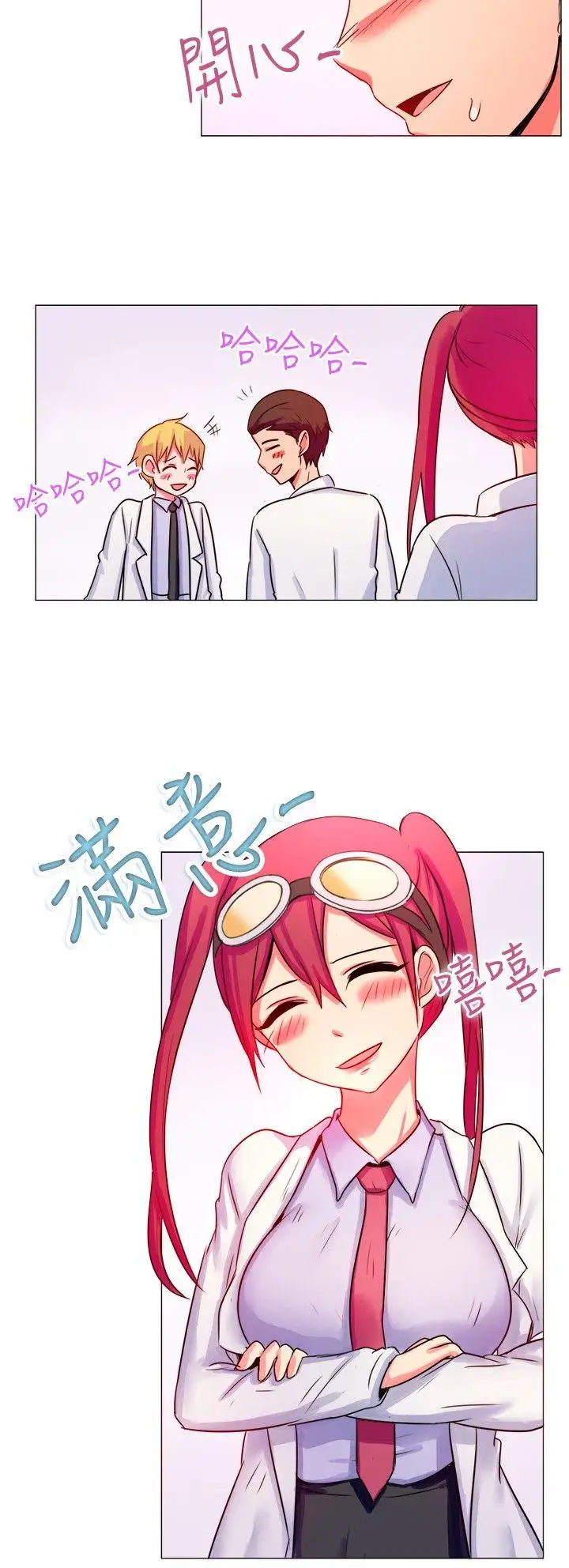 一起享用吧第54话