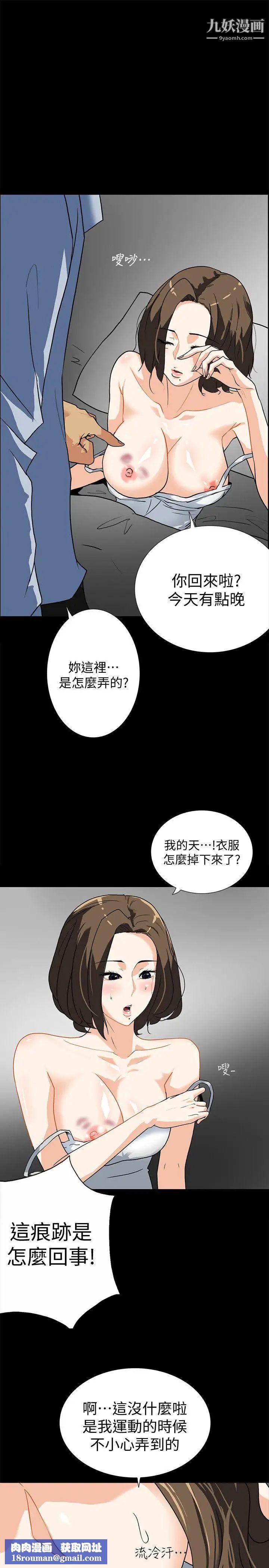 隐密的诱惑第10话-帮我调查我老婆