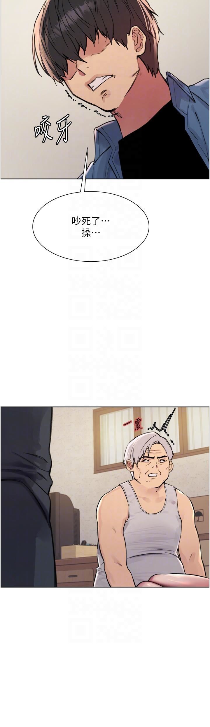 色輪眼第63話-老公幫妳洗幹凈