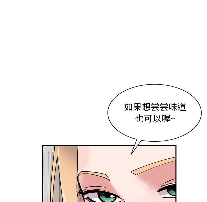 私房家教课第2话