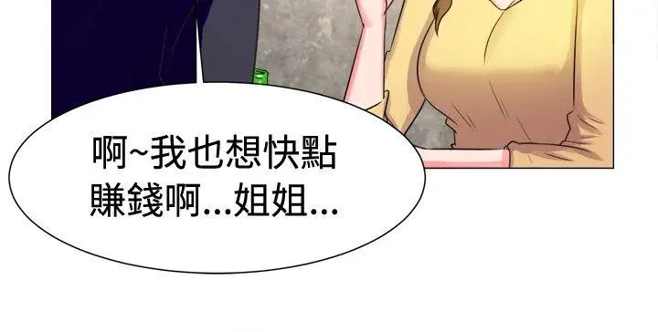 一起享用吧第55话