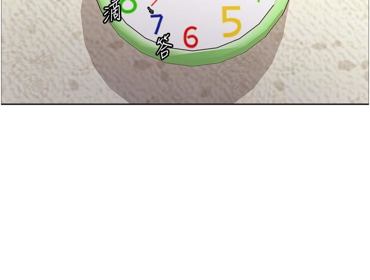 色輪眼第63話-老公幫妳洗幹凈