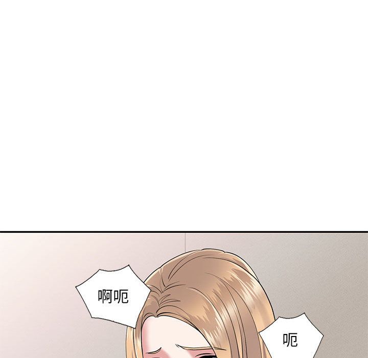 私房家教课第2话