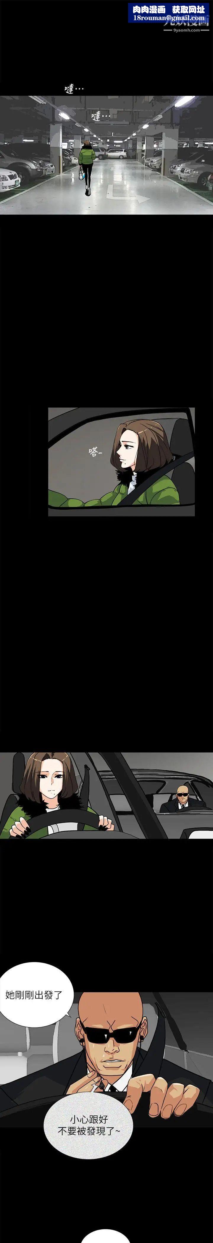 隐密的诱惑第11话-我还想要更舒服