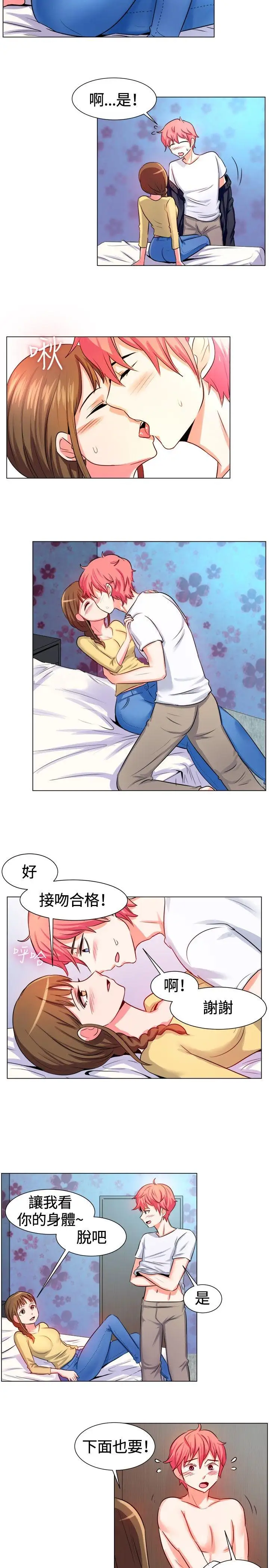 一起享用吧第55话