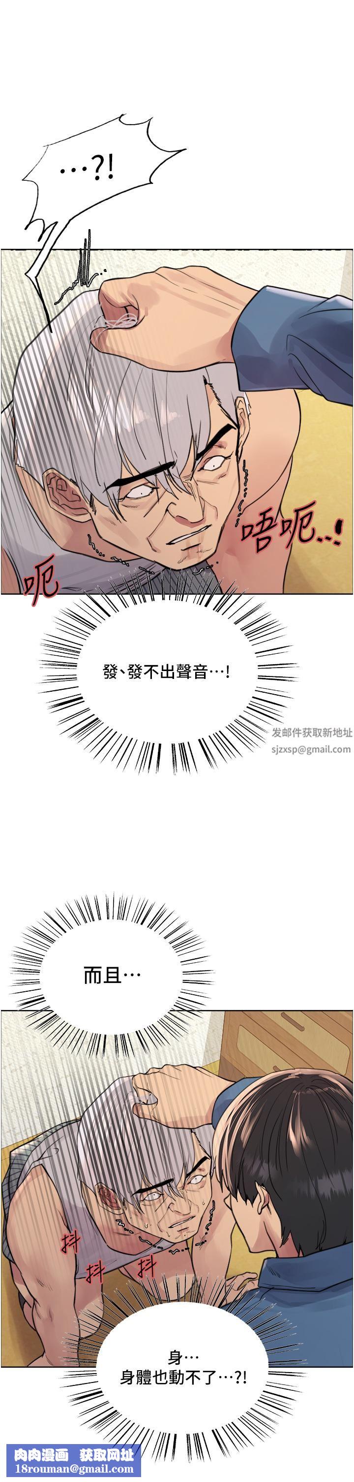 色輪眼第63話-老公幫妳洗幹凈