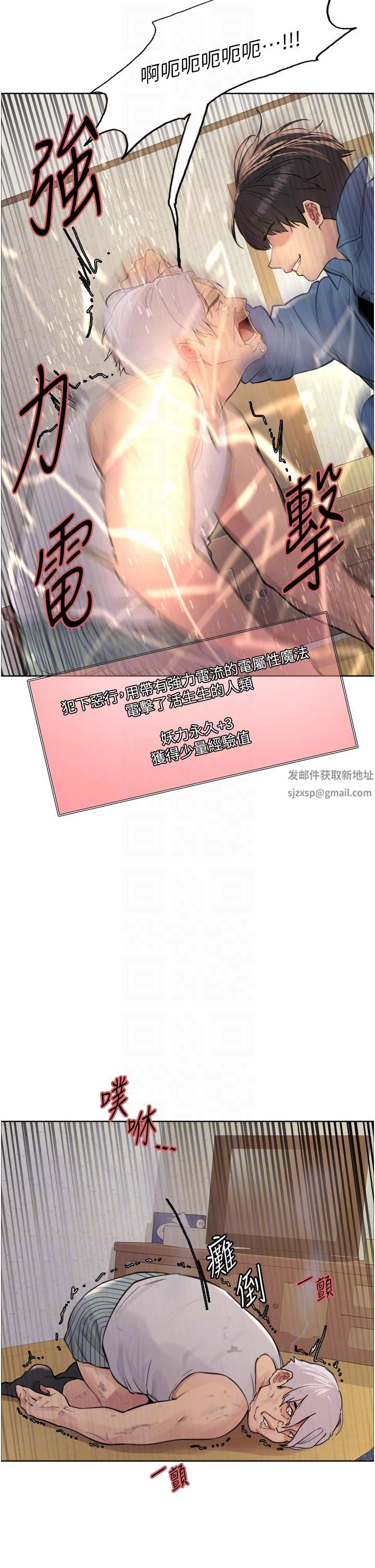 色輪眼第63話-老公幫妳洗幹凈