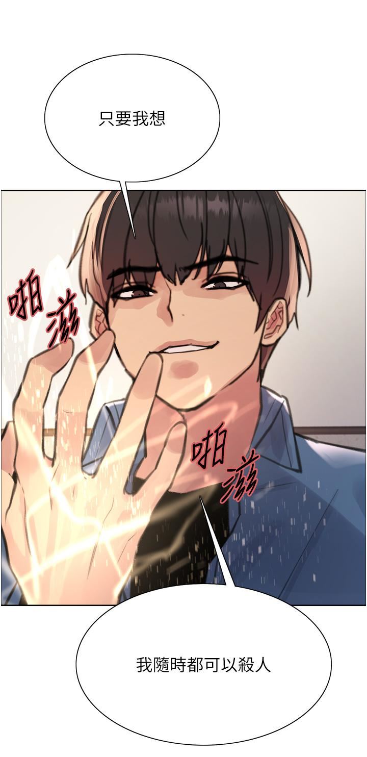 色輪眼第63話-老公幫妳洗幹凈